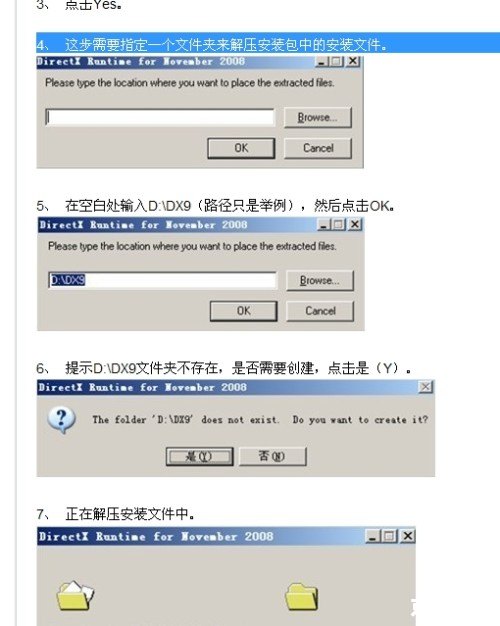 directx怎么安装 directx怎么安装
