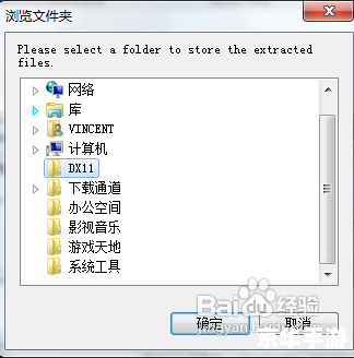 directx怎么安装