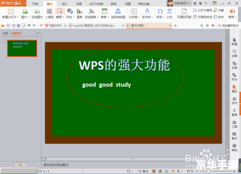 制作ppt的软件怎么用 制作ppt的软件怎么用