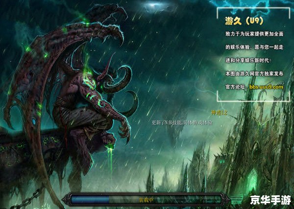 魔兽1.24e剑心补丁——游戏更新与玩家期待