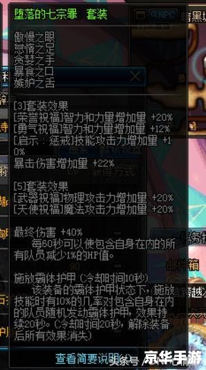 七宗罪测试——深度解析与游戏设计