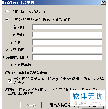 WPS公式编辑器的安装步骤详解 WPS公式编辑器的安装步骤详解