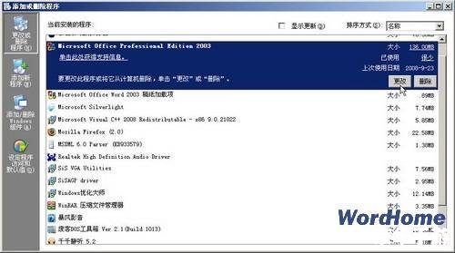 WPS公式编辑器的安装步骤详解