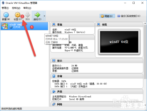 MVbox官方安装教程 MVbox官方安装教程