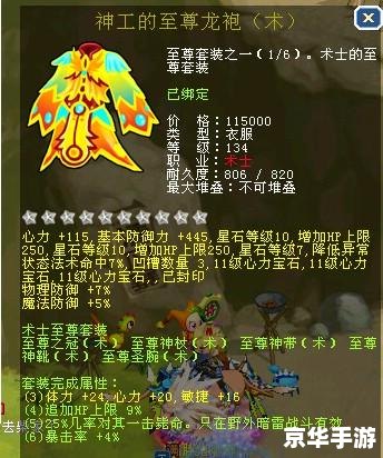 大话水浒职业悉数登场：探索与战斗的终极体验