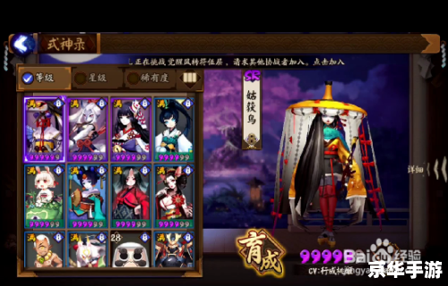 建议:《阴阳师山兔御魂搭配与策略:探索与战斗的终极武器!》 建议:《阴阳师山兔御魂搭配与策略:探索与战斗的终极武器!》
