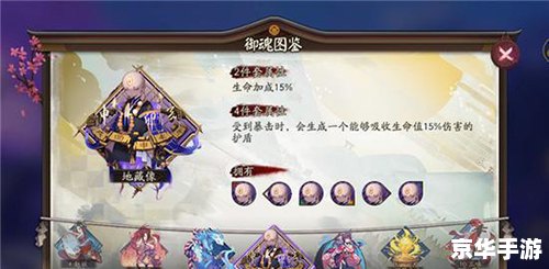 建议：《阴阳师山兔御魂搭配与策略：探索与战斗的终极武器！》