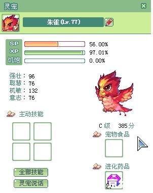 彩虹岛灵宠怎么升级 彩虹岛灵宠升级攻略 彩虹岛灵宠怎么升级 彩虹岛灵宠升级攻略