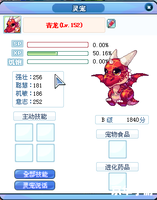 彩虹岛灵宠怎么升级 彩虹岛灵宠升级攻略