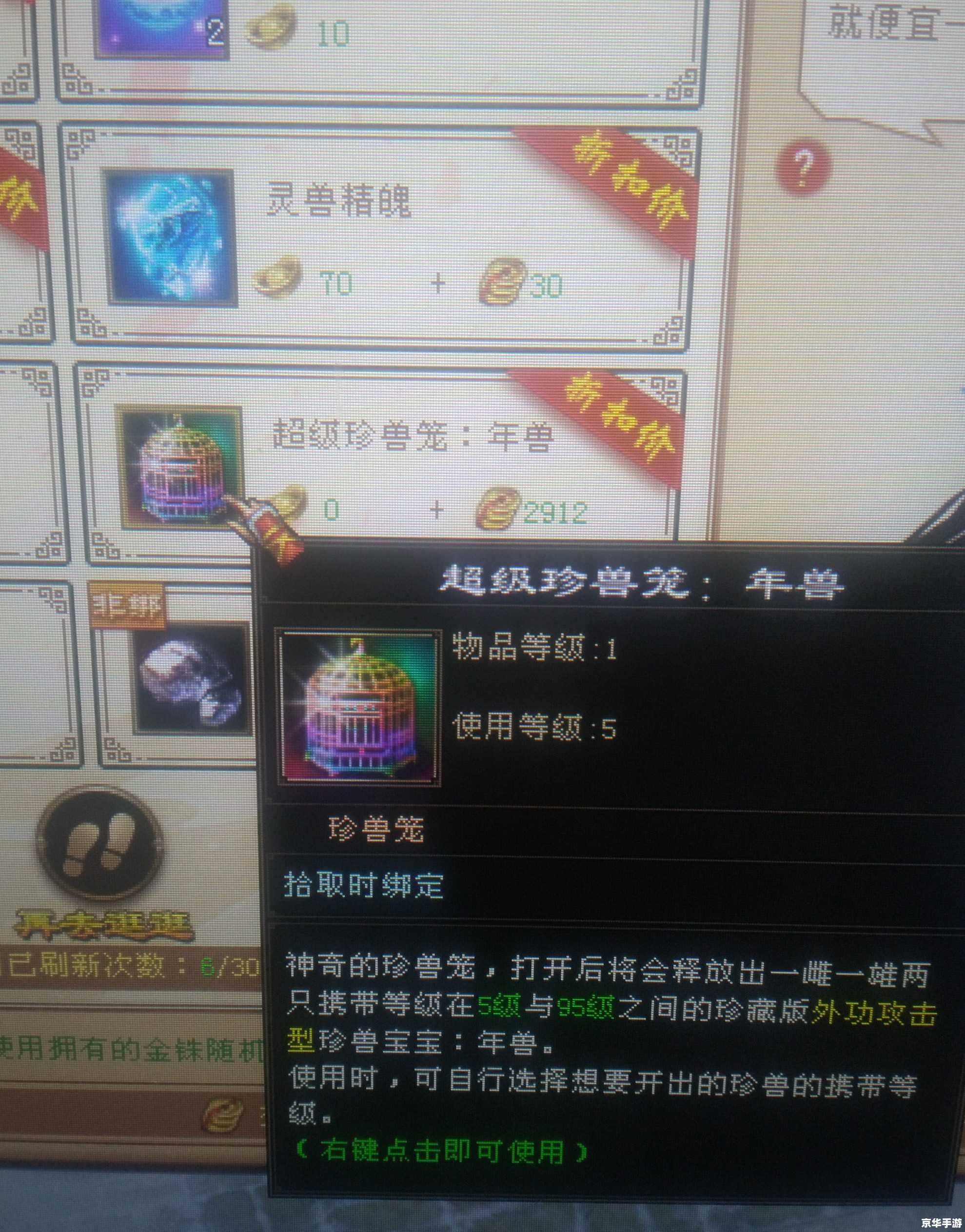 新仙剑激活码解析与游戏内容探讨 新仙剑激活码解析与游戏内容探讨