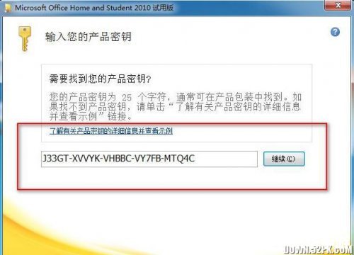 office2010官方怎么安装 详细步骤指南:如何安装Office 2010官方版 office2010官方怎么安装 详细步骤指南:如何安装Office 2010官方版