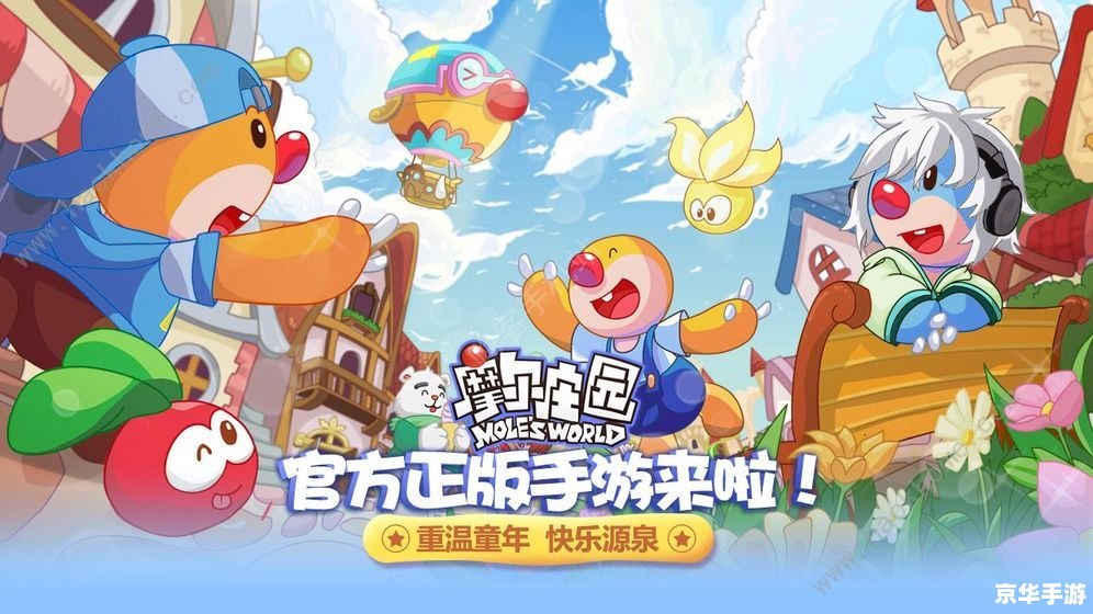 摩尔庄园的 建议:《摩尔庄园:打造梦幻农场,体验田园生活》 摩尔庄园的 建议:《摩尔庄园:打造梦幻农场,体验田园生活》