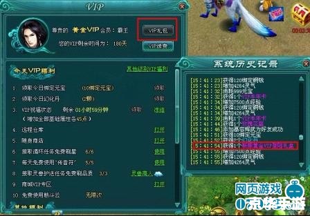 【凡人修真2新服】开启,探索与战斗的全新旅程 【凡人修真2新服】开启,探索与战斗的全新旅程
