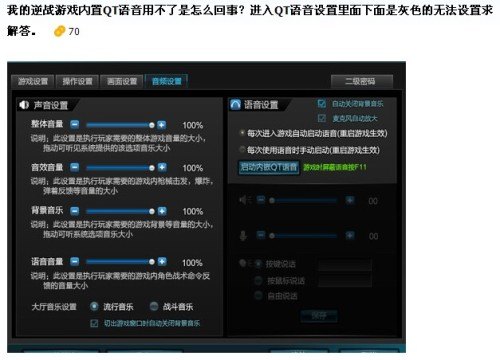 QT语音的使用方法详解