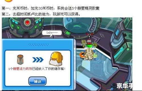 赛尔号胶囊在哪买 赛尔号胶囊购买指南 赛尔号胶囊在哪买 赛尔号胶囊购买指南