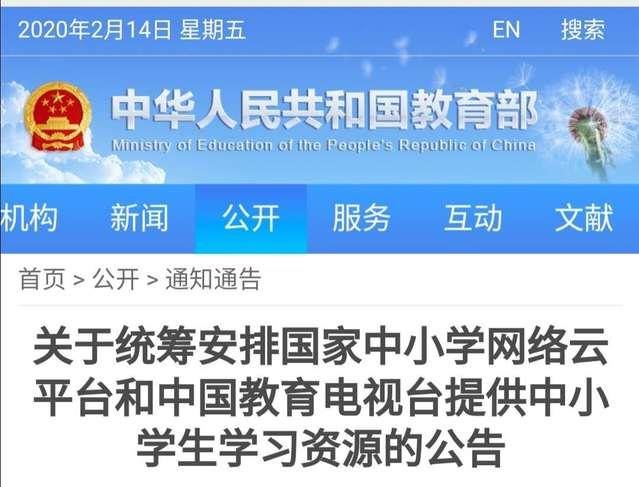 国家中小学网络云平台免费网课的使用方法详解