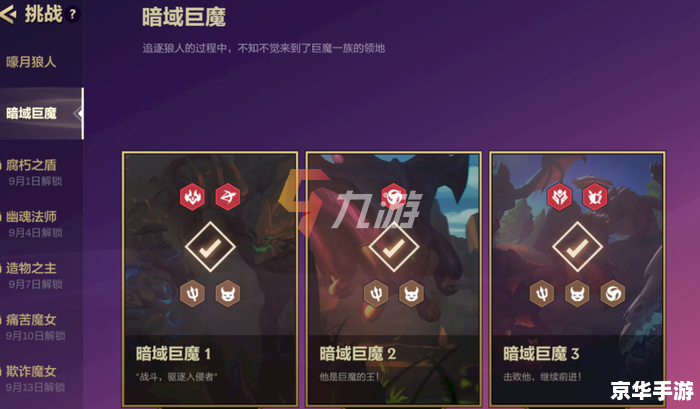 【金铲铲之战暗域巨魔】游戏分析及探讨 【金铲铲之战暗域巨魔】游戏分析及探讨
