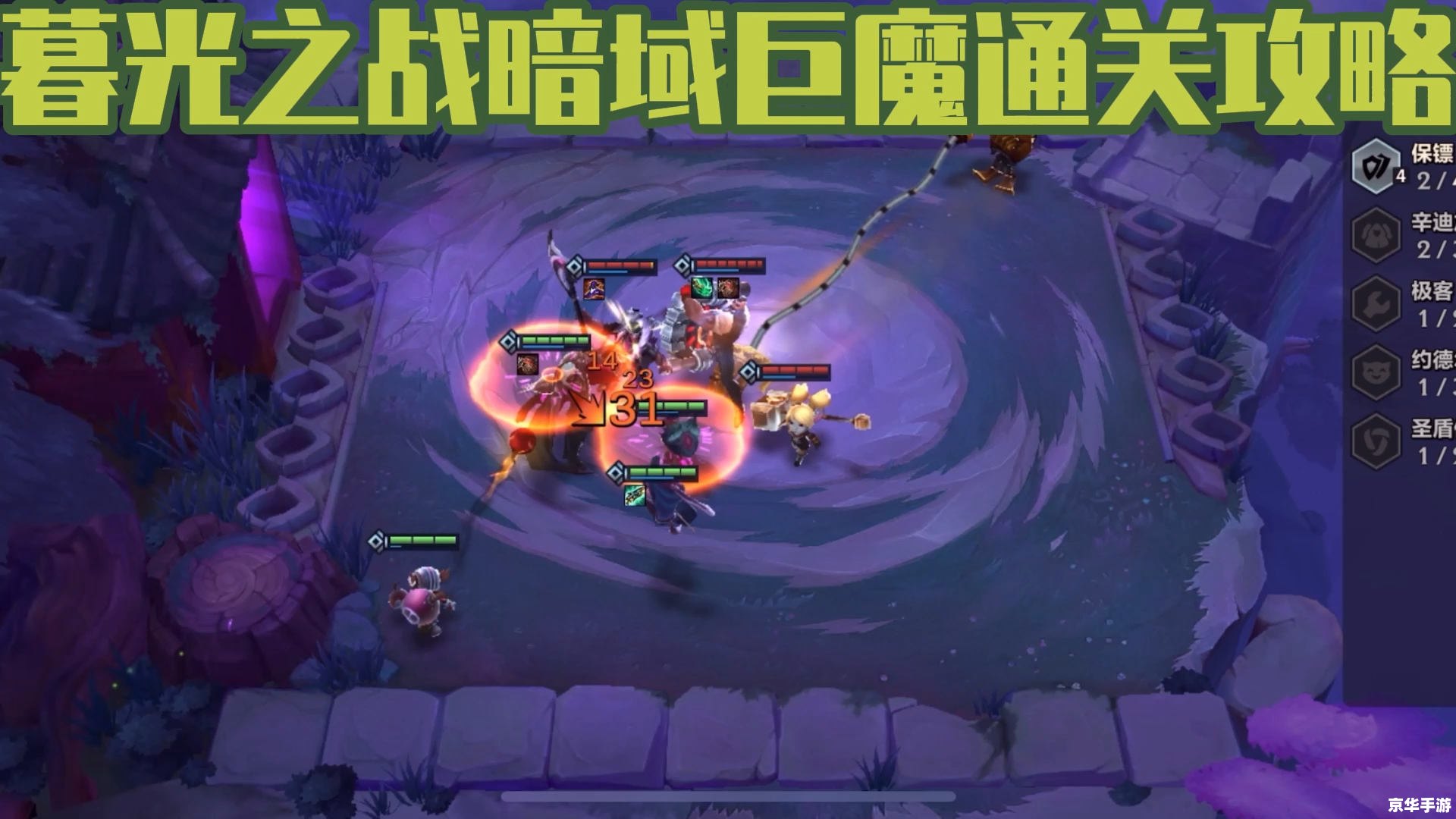 【金铲铲之战暗域巨魔】游戏分析及探讨 【金铲铲之战暗域巨魔】游戏分析及探讨