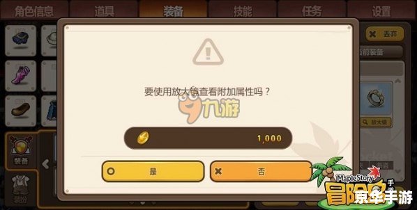 建议:《冒险岛奇袭者技能加点攻略:技能搭配与升级策略》 建议:《冒险岛奇袭者技能加点攻略:技能搭配与升级策略》