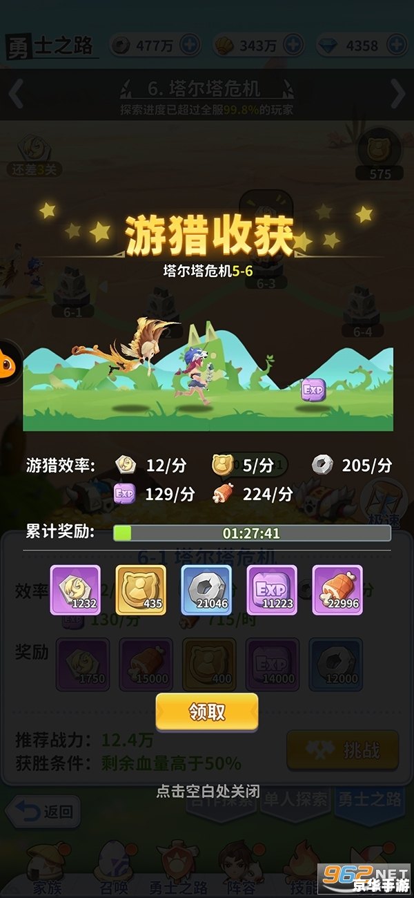 勇者之路2修改器——探索与战斗的终极工具