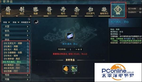 古剑奇谭2修改器3dm：游戏玩家的利器