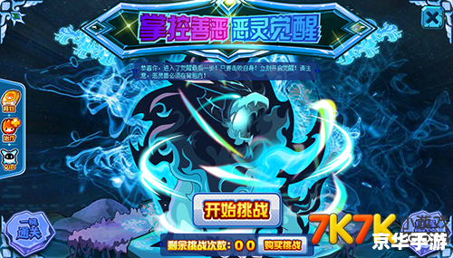 赛尔号恶灵兽BUG探究