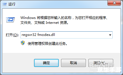 fmodex.dll怎么安装 fmodex.dll怎么安装