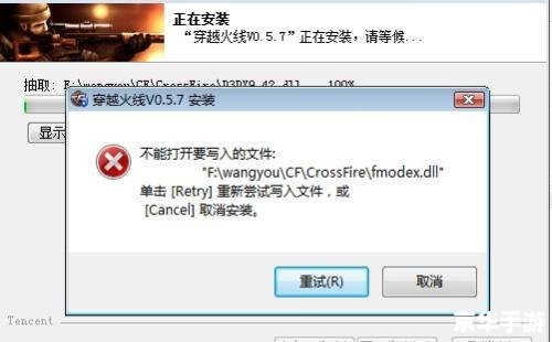 fmodex.dll怎么安装 fmodex.dll怎么安装