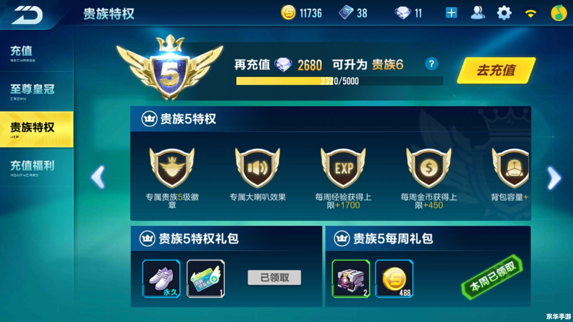 建议：《QQ飞车紫钻官网——尽享尊贵特权，极速驰骋赛道之巅》