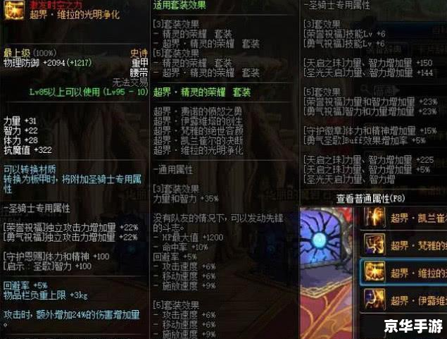 建议:《DNF天神降临——探索与战斗的终极体验》 建议:《DNF天神降临——探索与战斗的终极体验》
