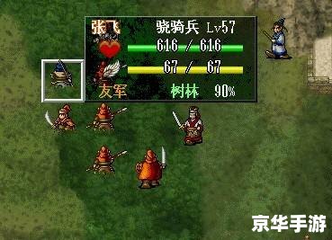 【新三国志英杰传刘备传】游戏分析 【新三国志英杰传刘备传】游戏分析