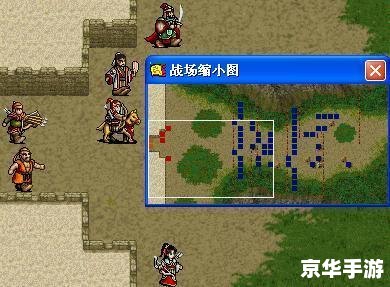 【新三国志英杰传刘备传】游戏分析