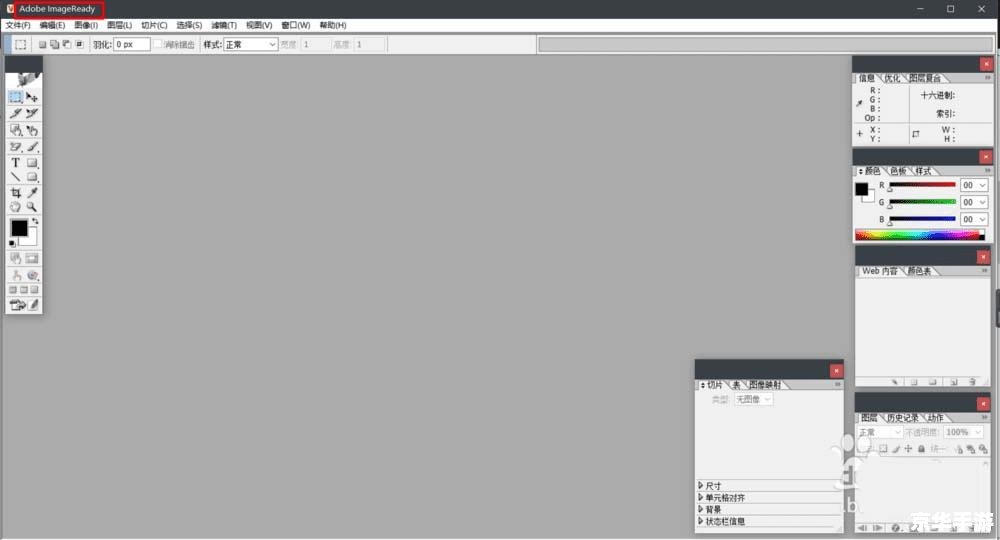 ps8.0软件怎么用 Photoshop 8.0软件使用教程 ps8.0软件怎么用 Photoshop 8.0软件使用教程