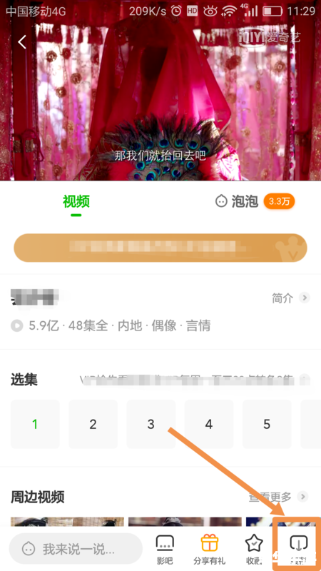 如何在爱奇艺上免费安装电视剧 如何在爱奇艺上免费安装电视剧