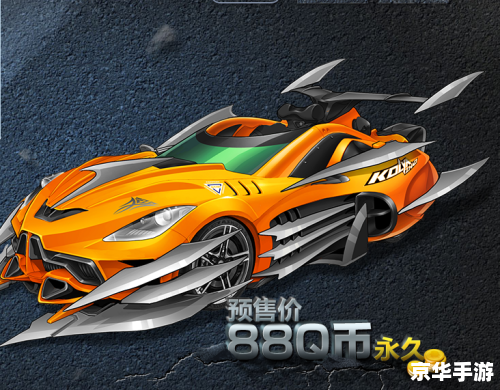 QQ飞车R车——速度与激情的极致体验 QQ飞车R车——速度与激情的极致体验