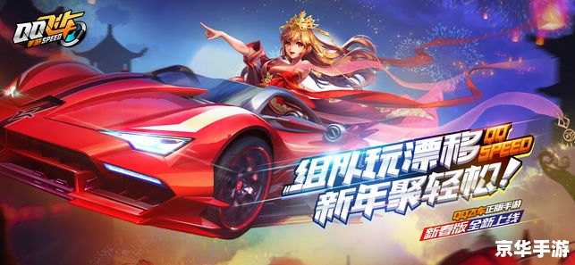 QQ飞车R车——速度与激情的极致体验