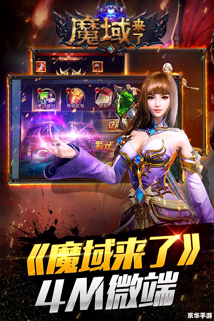 【冒险王之神兵传奇2】:重塑经典,探索与战斗的终极体验 【冒险王之神兵传奇2】:重塑经典,探索与战斗的终极体验