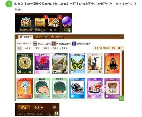 魔法卡片闪卡怎么练 魔法卡片闪卡练习方法 魔法卡片闪卡怎么练 魔法卡片闪卡练习方法