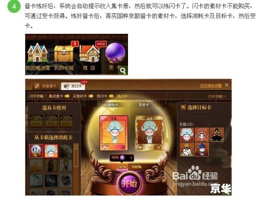 魔法卡片闪卡怎么练 魔法卡片闪卡练习方法 魔法卡片闪卡怎么练 魔法卡片闪卡练习方法