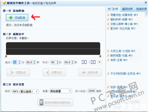 酷我音乐合怎么用 酷我音乐盒的使用方法详解 酷我音乐合怎么用 酷我音乐盒的使用方法详解
