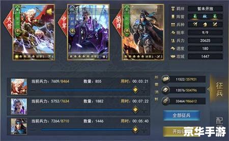 无奈三国攻略——掌握策略,逐鹿中原 无奈三国攻略——掌握策略,逐鹿中原