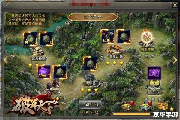 无奈三国攻略——掌握策略,逐鹿中原 无奈三国攻略——掌握策略,逐鹿中原