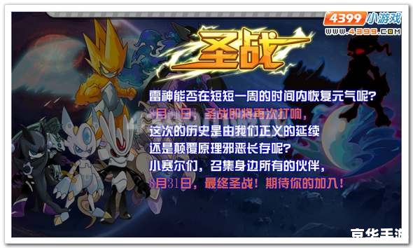 赛尔号雷神天明闪怎么学 赛尔号雷神天明闪学习攻略 赛尔号雷神天明闪怎么学 赛尔号雷神天明闪学习攻略