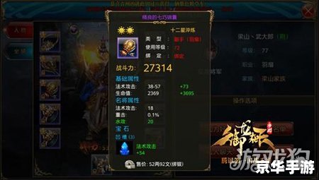 御龙在天霸刀装备 建议：《御龙在天：霸刀装备悉数登场，战力飙升成就辉煌》