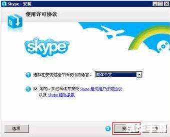 skype怎么安装 详细步骤指南:如何安装和使用Skype skype怎么安装 详细步骤指南:如何安装和使用Skype