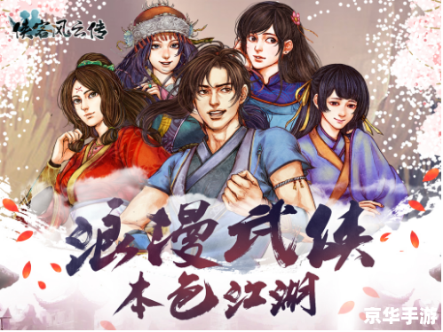 侠客风云传 风吹雪 建议:《侠客风云传:风吹雪之章——深入剖析与游戏玩法解析》 侠客风云传 风吹雪 建议:《侠客风云传:风吹雪之章——深入剖析与游戏玩法解析》