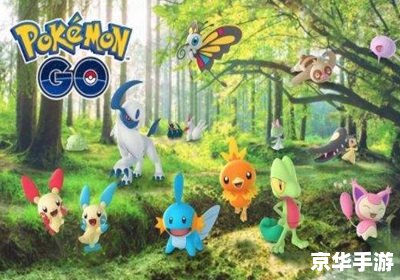Pokemon Go安装指南:一步步教你如何玩转神奇宝贝 Pokemon Go安装指南:一步步教你如何玩转神奇宝贝