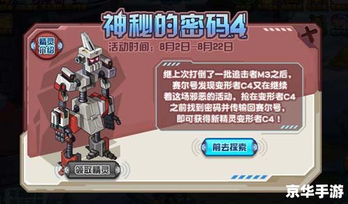赛尔号变形套装——游戏新潮流,探索无限可能 赛尔号变形套装——游戏新潮流,探索无限可能