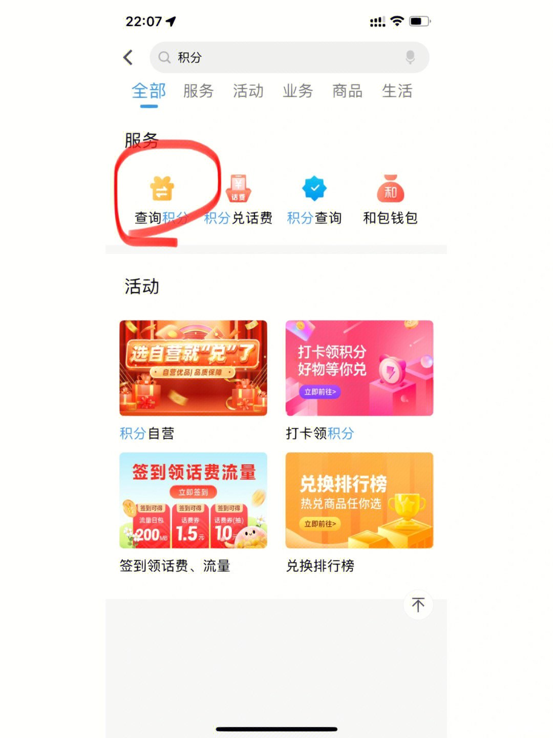 中国移动app最新版怎么用 中国移动APP最新版使用指南 中国移动app最新版怎么用 中国移动APP最新版使用指南