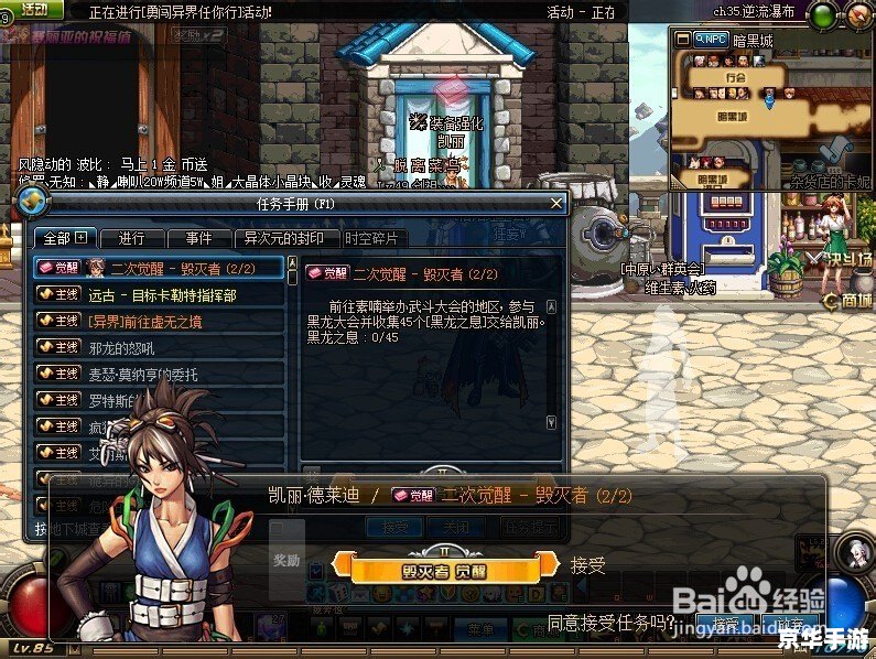 DNF漫游觉醒任务解析 DNF漫游觉醒任务解析